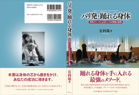 arishina_ws_book_cover.jpg