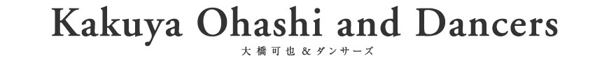 Kakuya Ohashin and Dancers 大橋可也&ダンサーズ