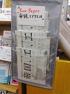 empire_paper_kinokuniya_01.jpg